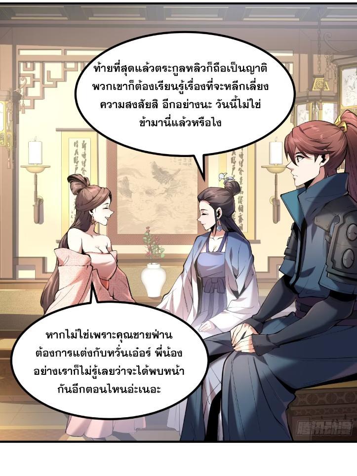 Celebrating The Remaining Life ตอนที่ 59 รูปที่ 11/71