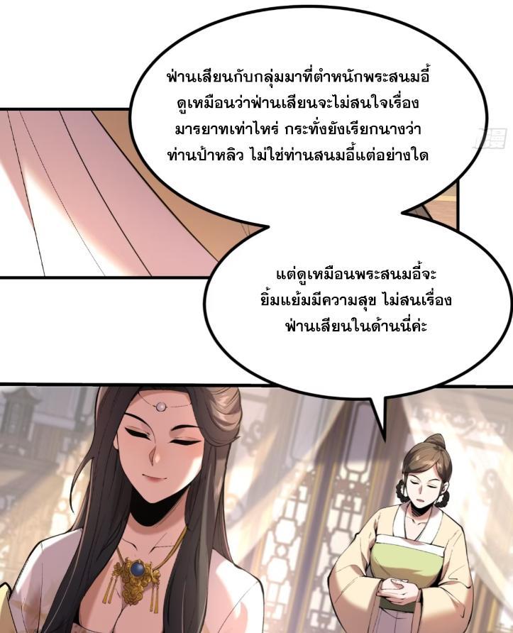 Celebrating The Remaining Life ตอนที่ 59 รูปที่ 15/71