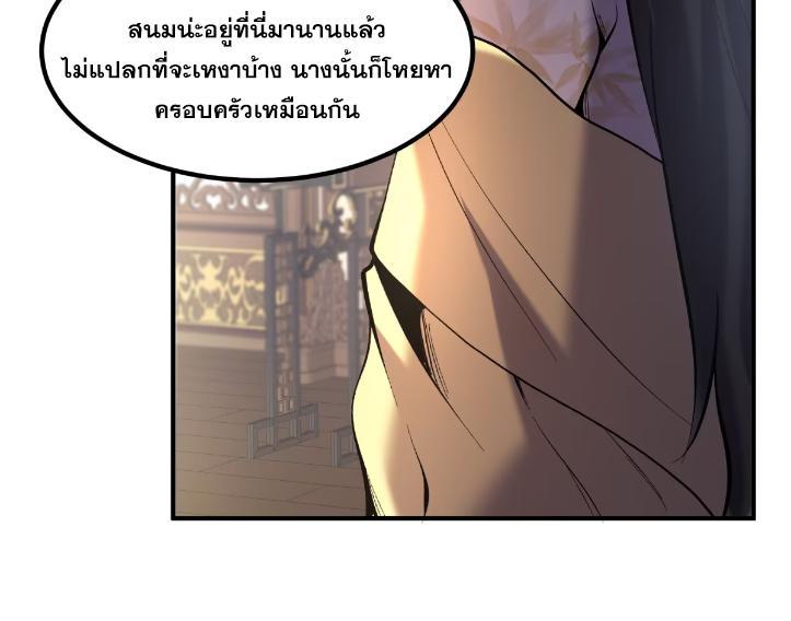 Celebrating The Remaining Life ตอนที่ 59 รูปที่ 17/71