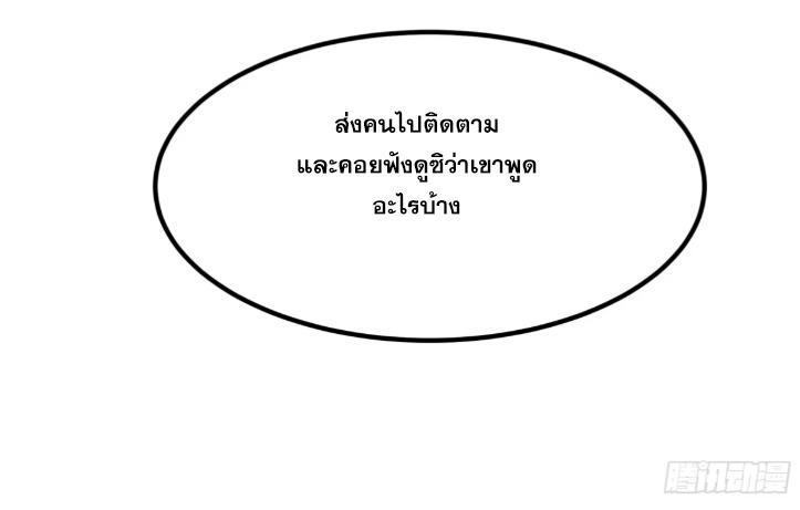 Celebrating The Remaining Life ตอนที่ 59 รูปที่ 19/71