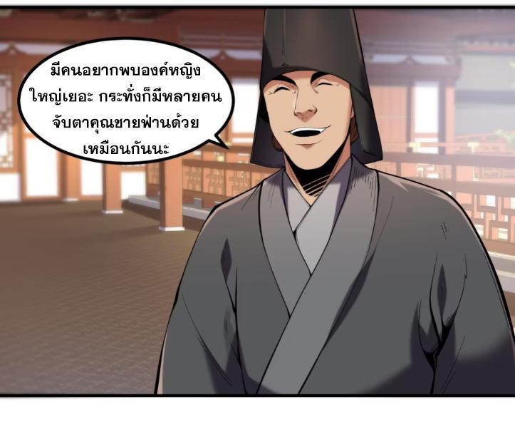 Celebrating The Remaining Life ตอนที่ 59 รูปที่ 6/71