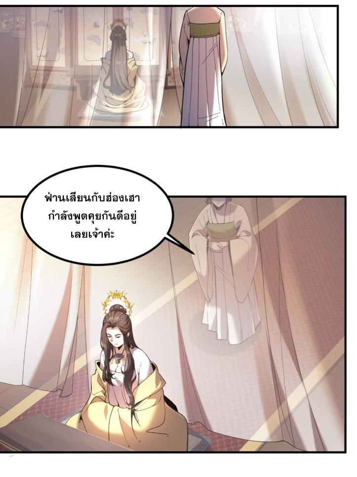 Celebrating The Remaining Life ตอนที่ 59 รูปที่ 62/71