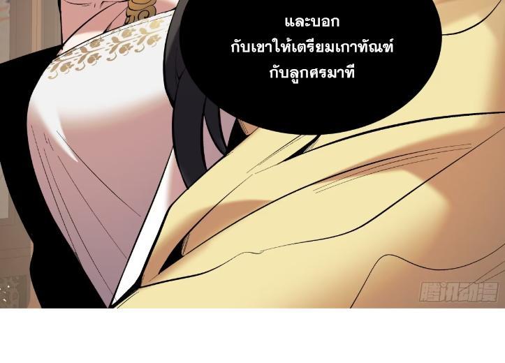 Celebrating The Remaining Life ตอนที่ 59 รูปที่ 70/71