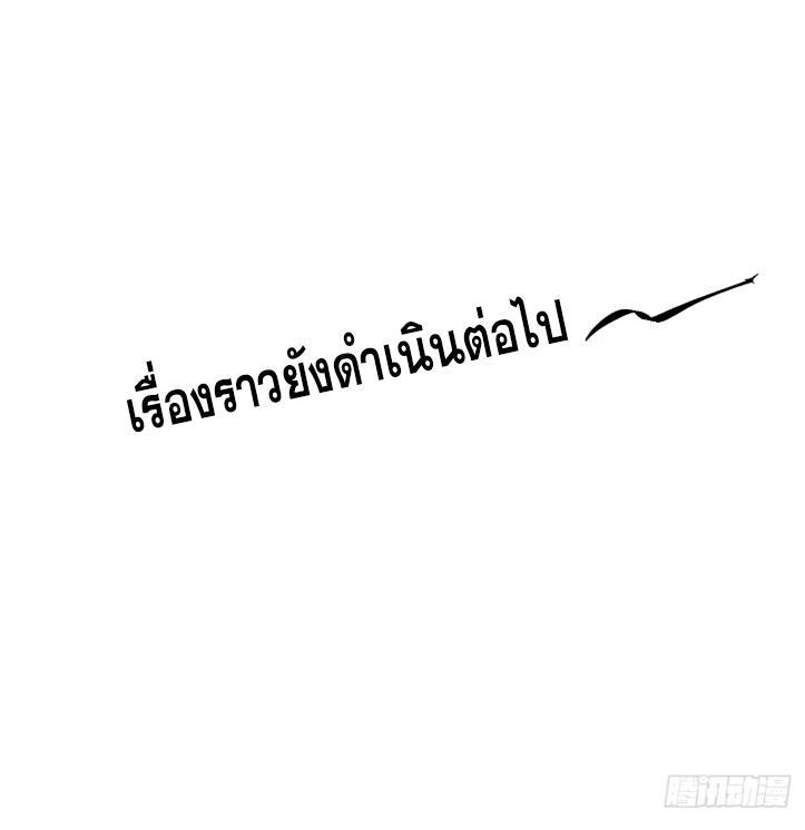 Celebrating The Remaining Life ตอนที่ 59 รูปที่ 71/71