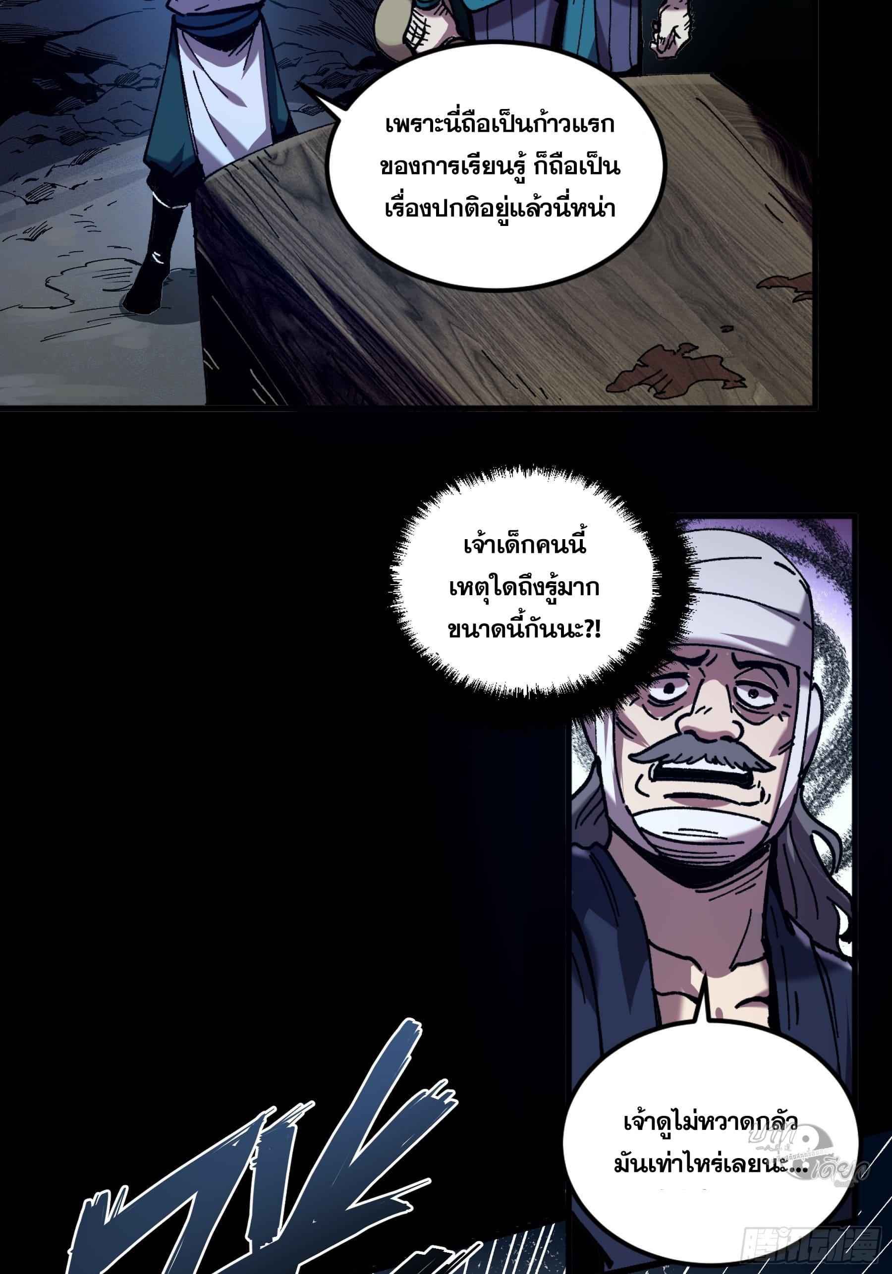 Celebrating The Remaining Life ตอนที่ 6 รูปที่ 26/46