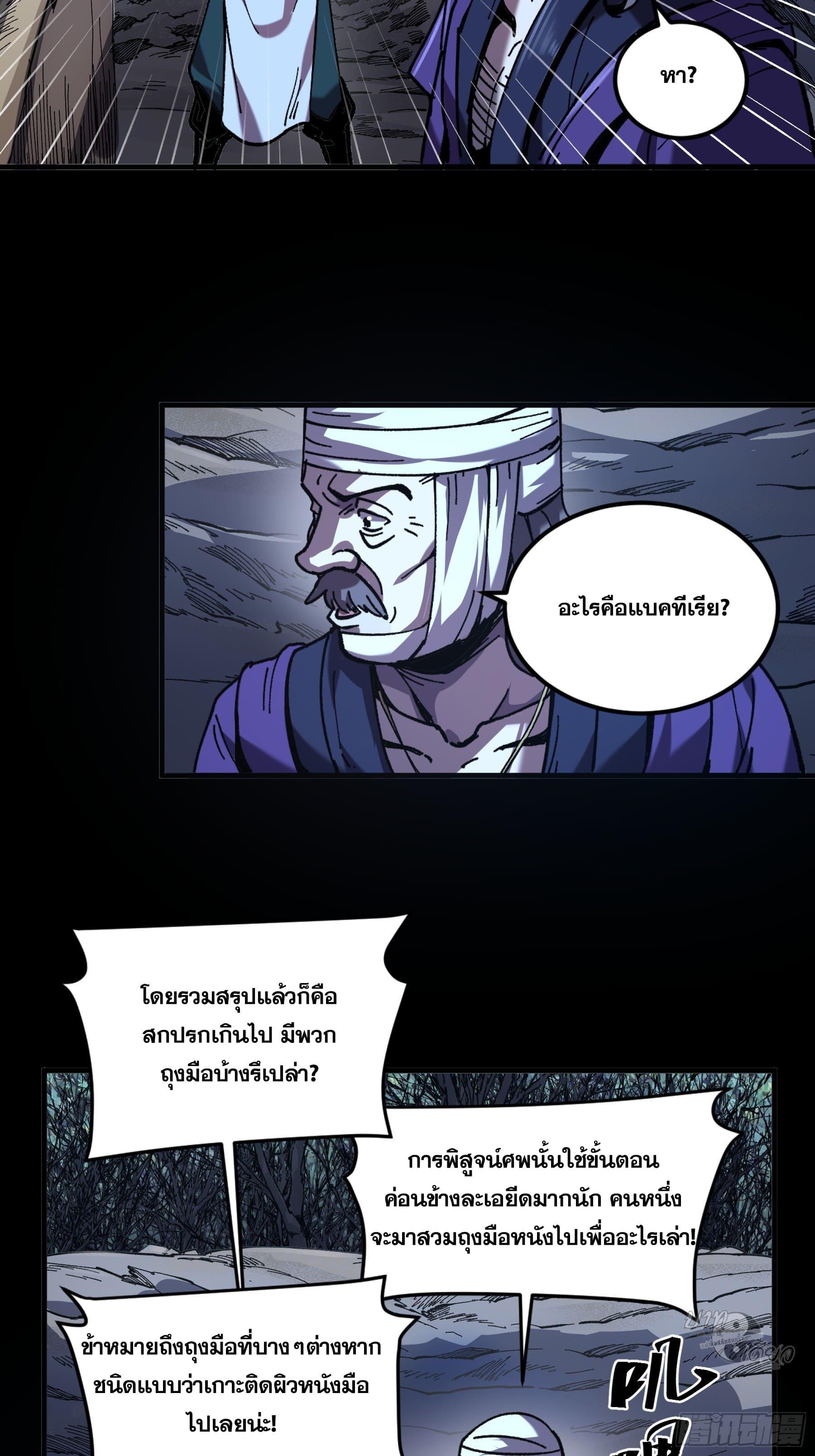 Celebrating The Remaining Life ตอนที่ 6 รูปที่ 33/46