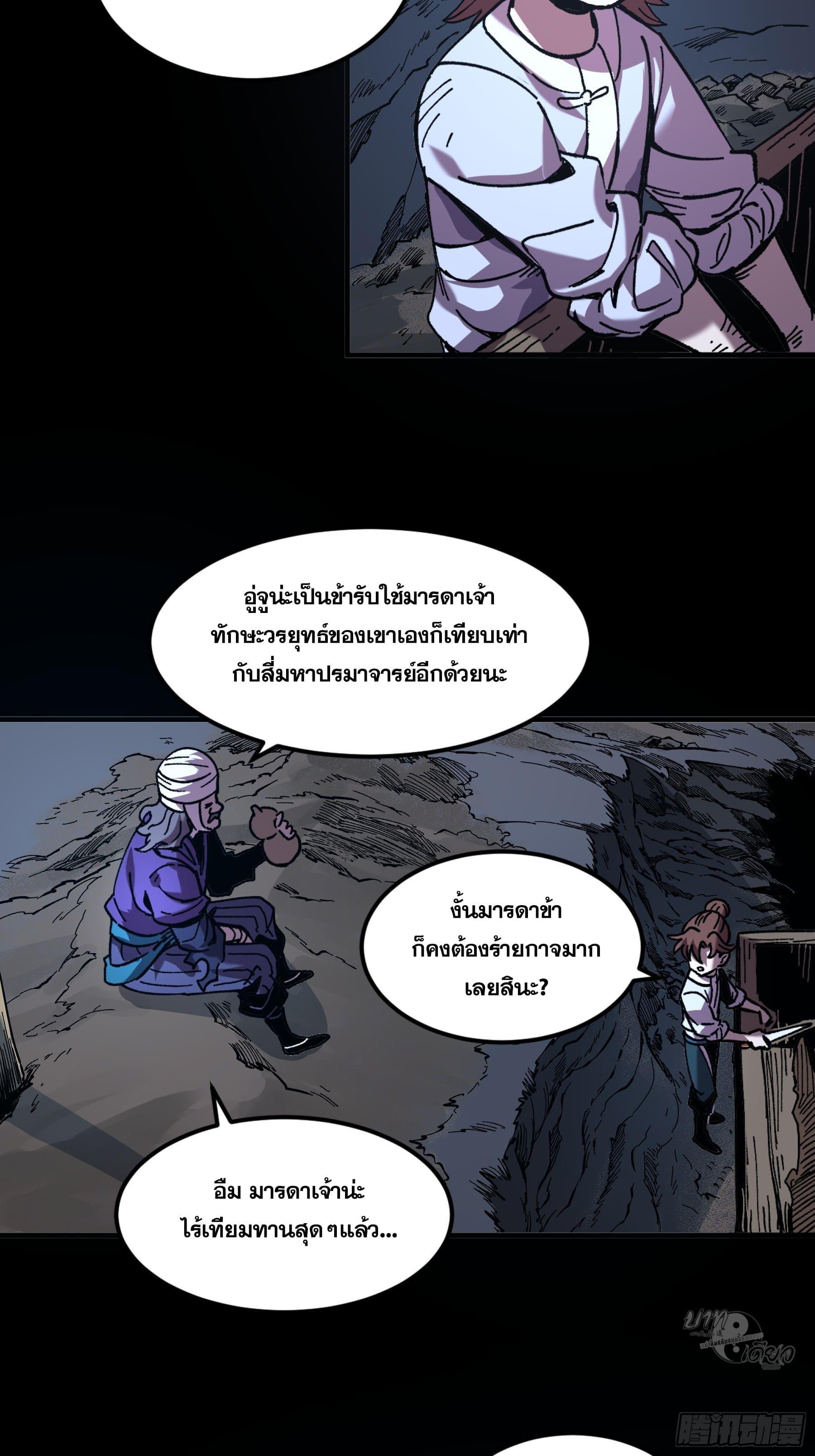 Celebrating The Remaining Life ตอนที่ 6 รูปที่ 39/46