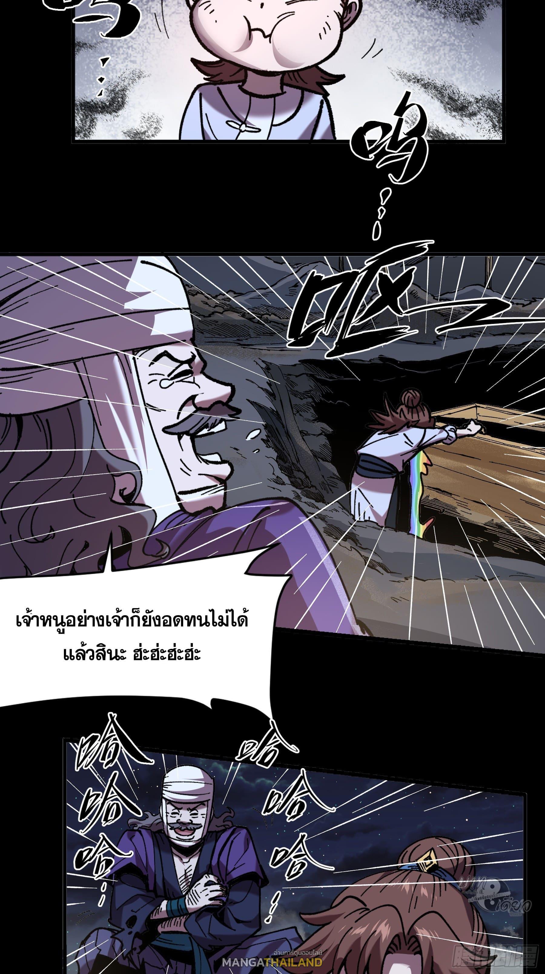 Celebrating The Remaining Life ตอนที่ 6 รูปที่ 42/46