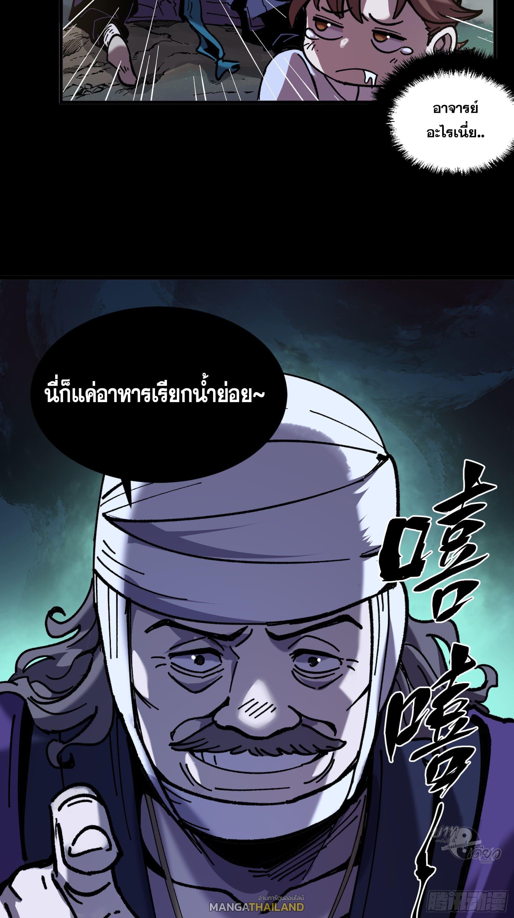 Celebrating The Remaining Life ตอนที่ 6 รูปที่ 43/46