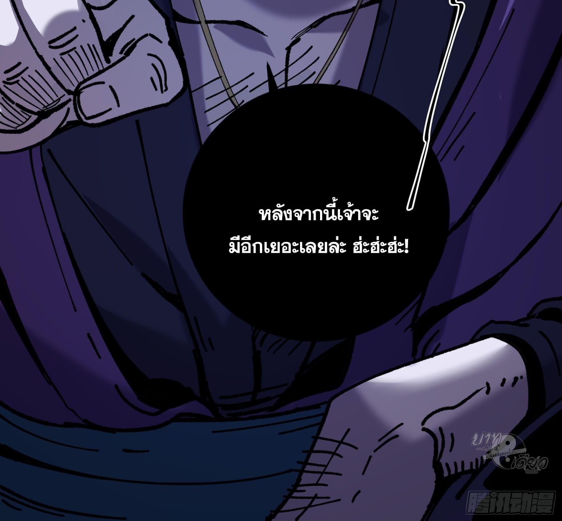 Celebrating The Remaining Life ตอนที่ 6 รูปที่ 44/46