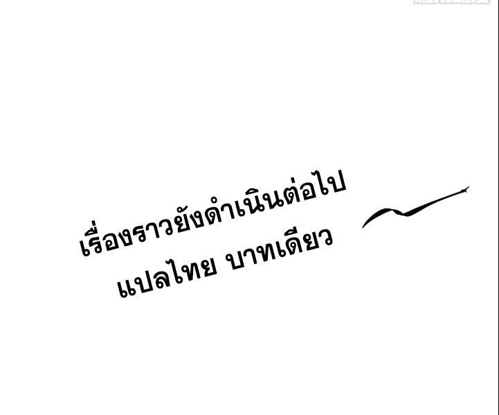 Celebrating The Remaining Life ตอนที่ 60 รูปที่ 74/74