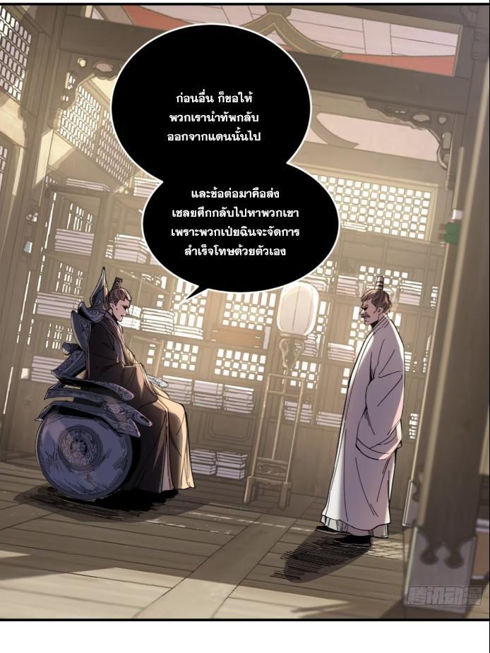 Celebrating The Remaining Life ตอนที่ 61 รูปที่ 29/52