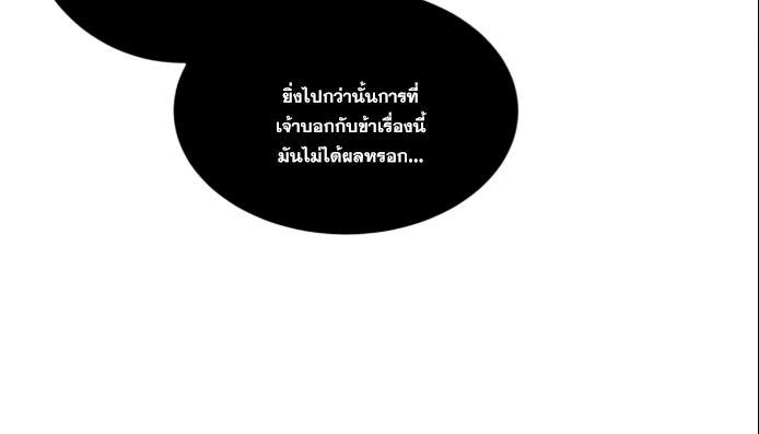 Celebrating The Remaining Life ตอนที่ 61 รูปที่ 42/52