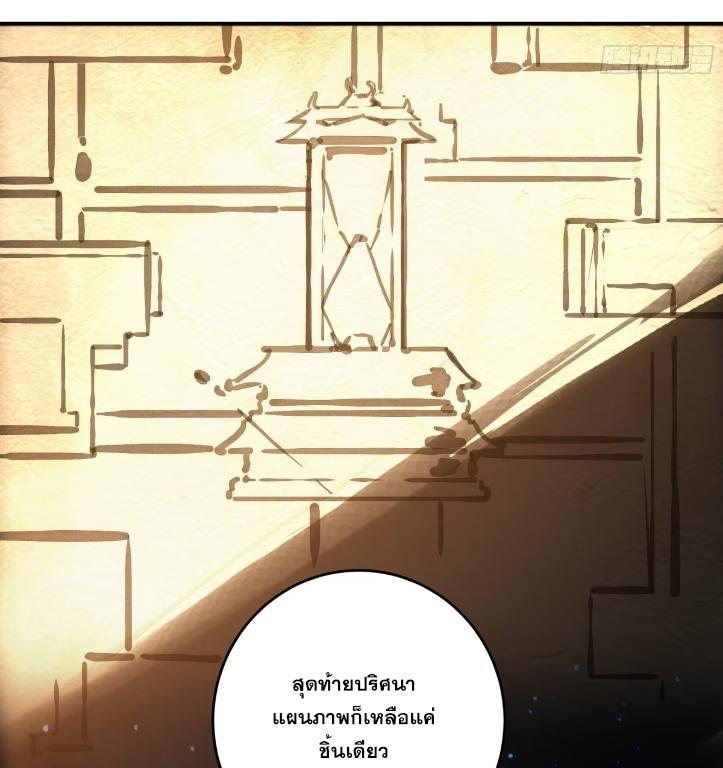 Celebrating The Remaining Life ตอนที่ 62 รูปที่ 19/68