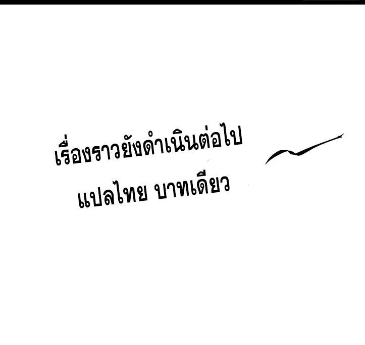 Celebrating The Remaining Life ตอนที่ 62 รูปที่ 68/68