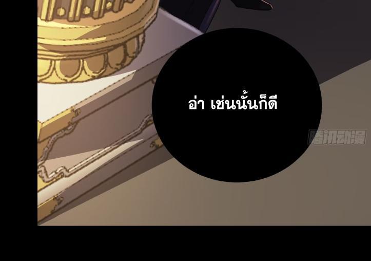 Celebrating The Remaining Life ตอนที่ 63 รูปที่ 13/89