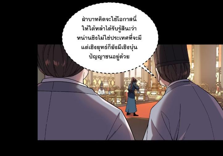 Celebrating The Remaining Life ตอนที่ 63 รูปที่ 22/89