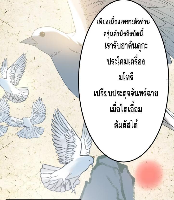 Celebrating The Remaining Life ตอนที่ 63 รูปที่ 35/89