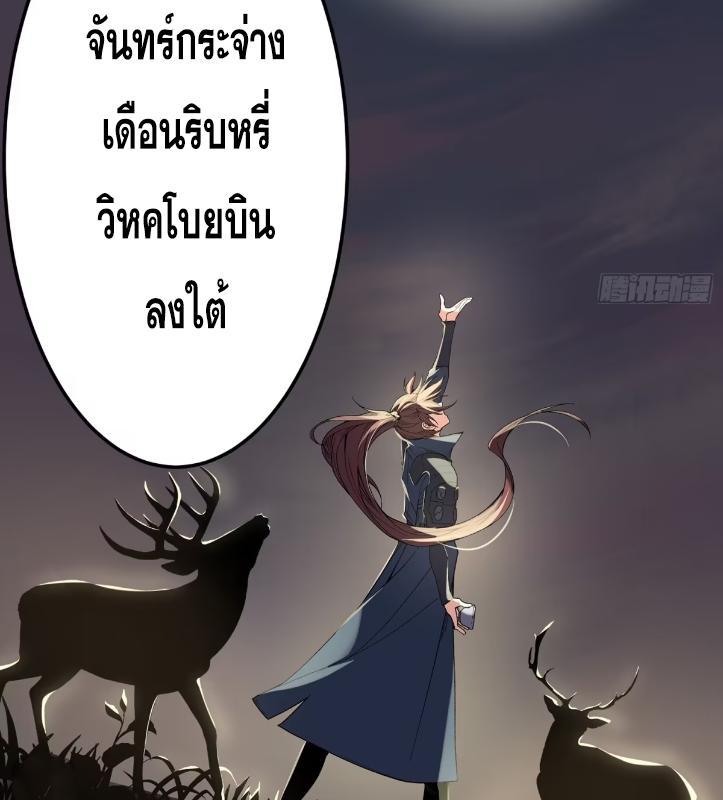 Celebrating The Remaining Life ตอนที่ 63 รูปที่ 40/89