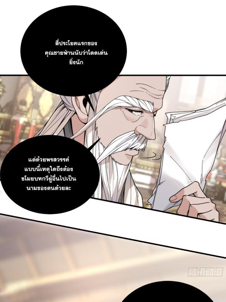 Celebrating The Remaining Life ตอนที่ 63 รูปที่ 85/89