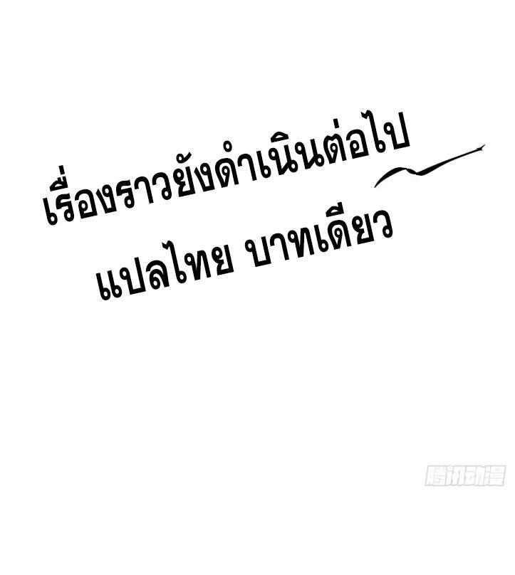 Celebrating The Remaining Life ตอนที่ 63 รูปที่ 89/89