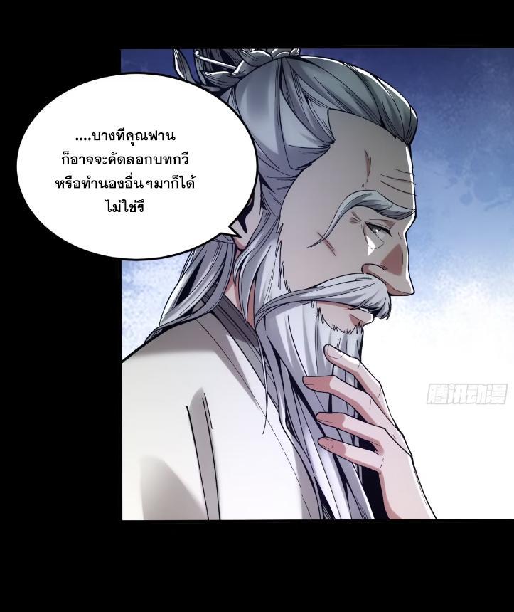 Celebrating The Remaining Life ตอนที่ 64 รูปที่ 25/95