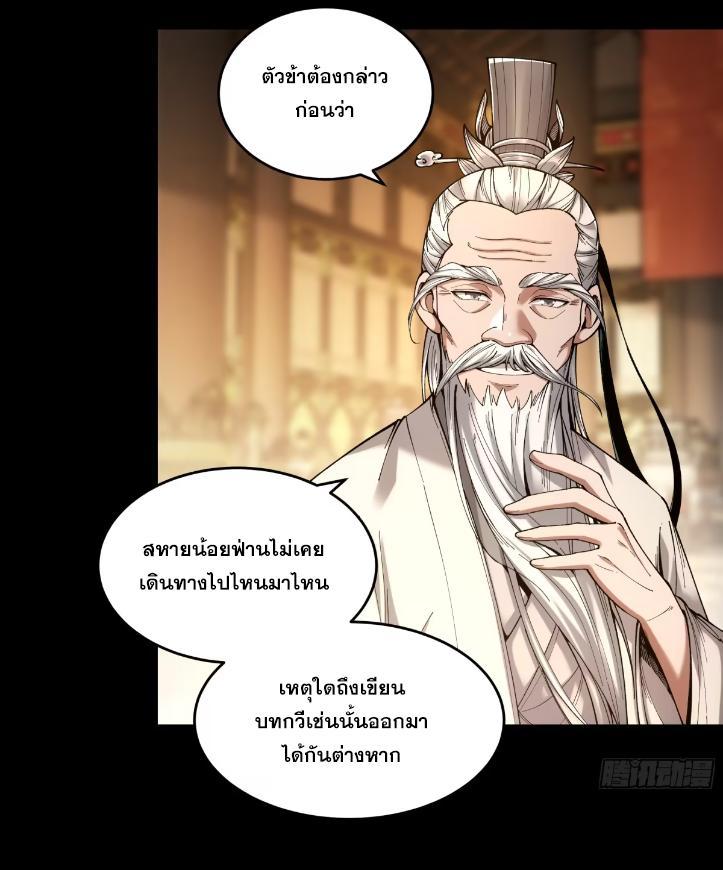 Celebrating The Remaining Life ตอนที่ 64 รูปที่ 28/95