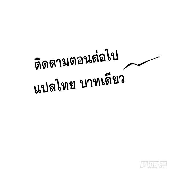 Celebrating The Remaining Life ตอนที่ 64 รูปที่ 95/95