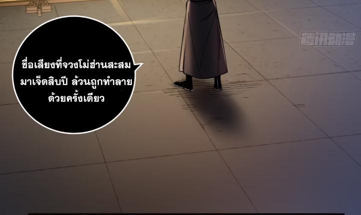 Celebrating The Remaining Life ตอนที่ 65 รูปที่ 4/73