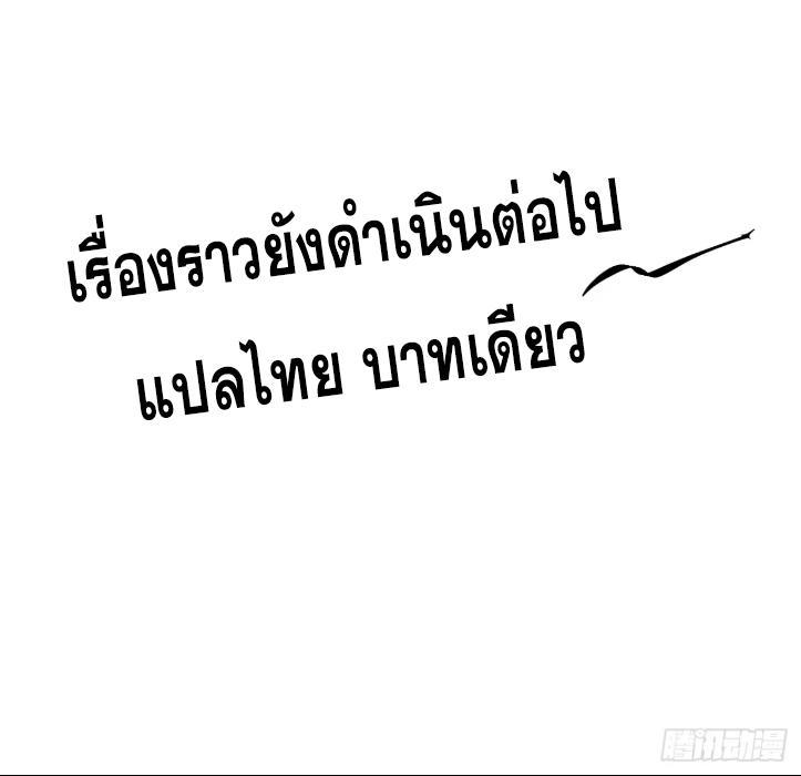 Celebrating The Remaining Life ตอนที่ 65 รูปที่ 73/73