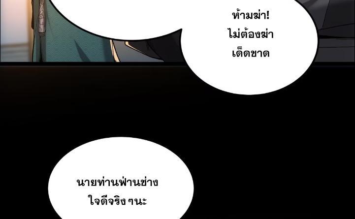 Celebrating The Remaining Life ตอนที่ 66 รูปที่ 22/72