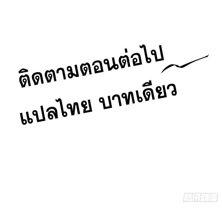 Celebrating The Remaining Life ตอนที่ 67 รูปที่ 66/66