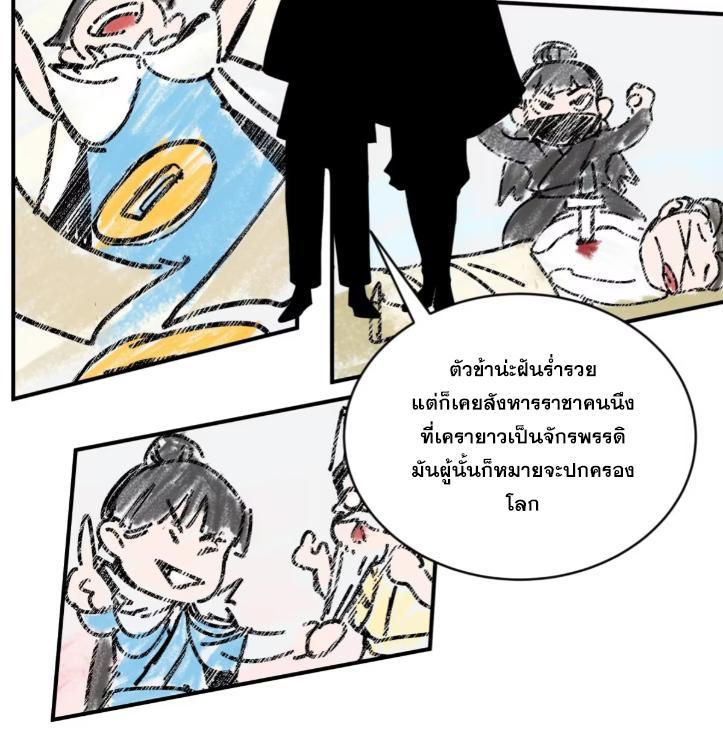 Celebrating The Remaining Life ตอนที่ 68 รูปที่ 63/98