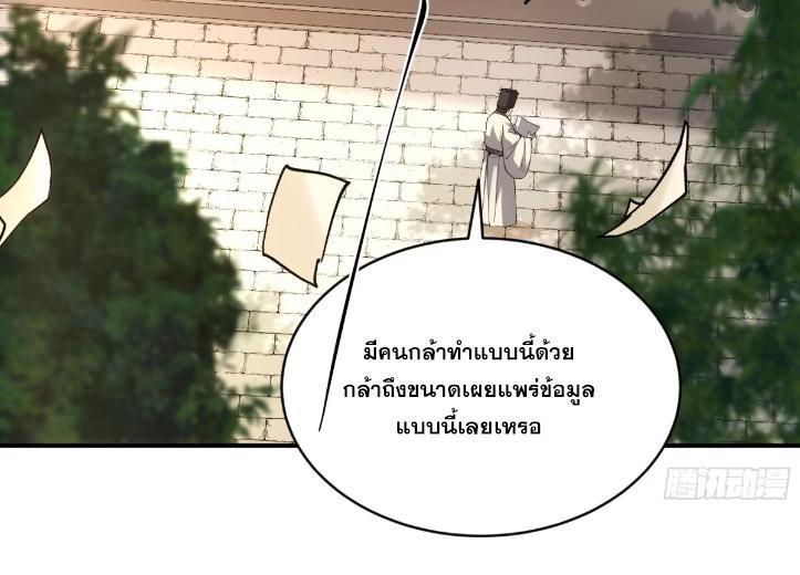 Celebrating The Remaining Life ตอนที่ 68 รูปที่ 90/98