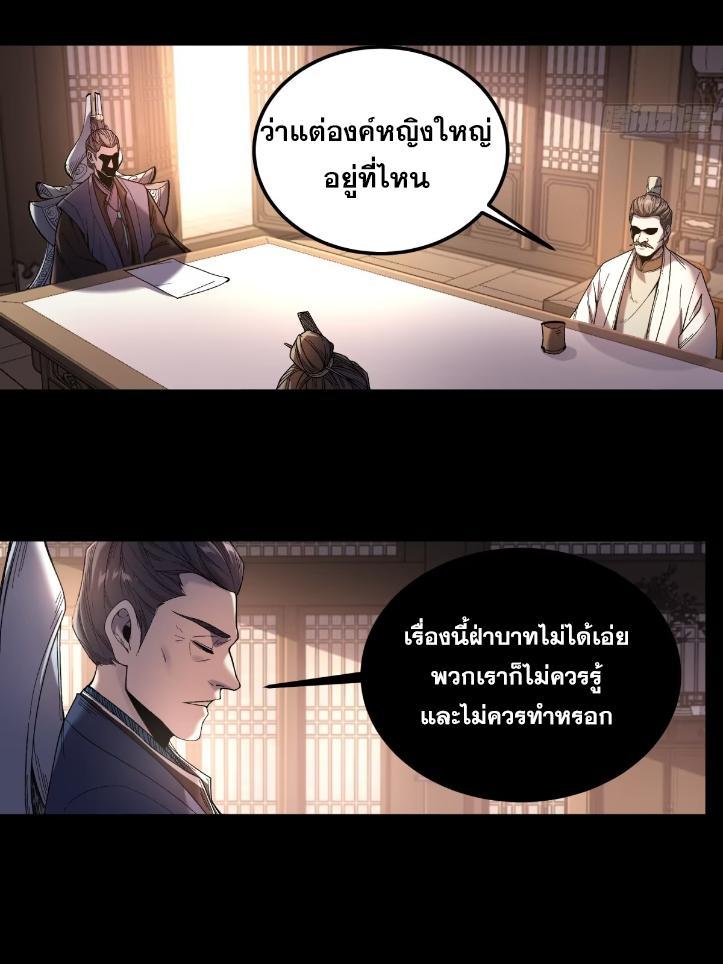 Celebrating The Remaining Life ตอนที่ 69 รูปที่ 27/50