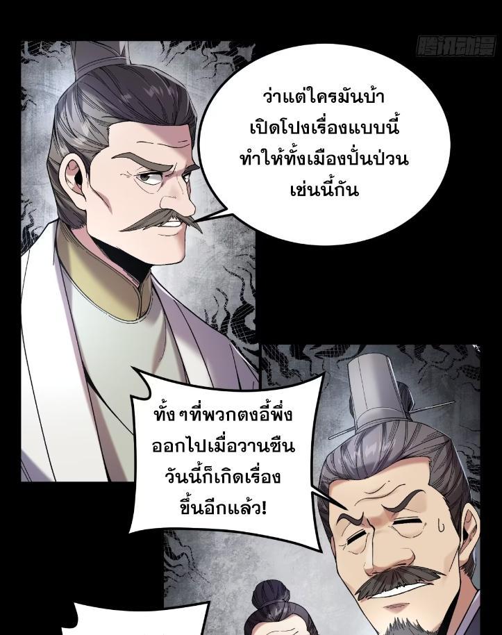 Celebrating The Remaining Life ตอนที่ 69 รูปที่ 28/50