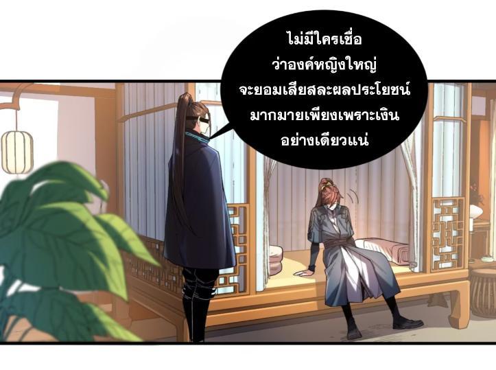 Celebrating The Remaining Life ตอนที่ 69 รูปที่ 3/50