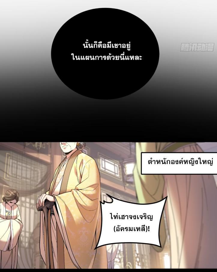 Celebrating The Remaining Life ตอนที่ 69 รูปที่ 8/50