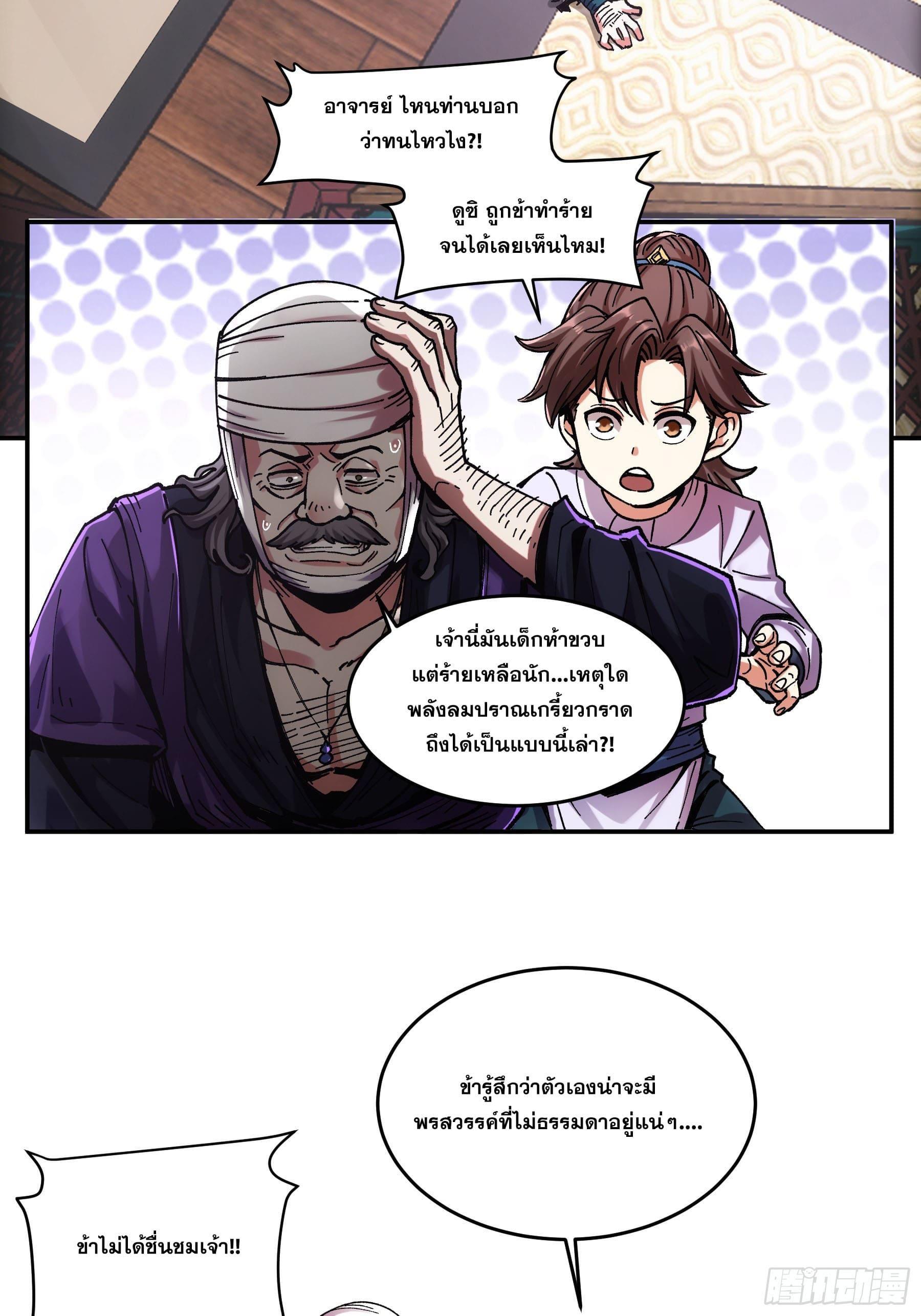 Celebrating The Remaining Life ตอนที่ 7 รูปที่ 25/47