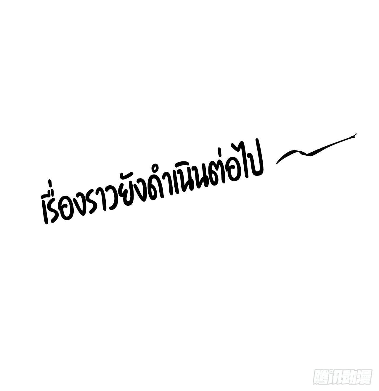 Celebrating The Remaining Life ตอนที่ 7 รูปที่ 45/47