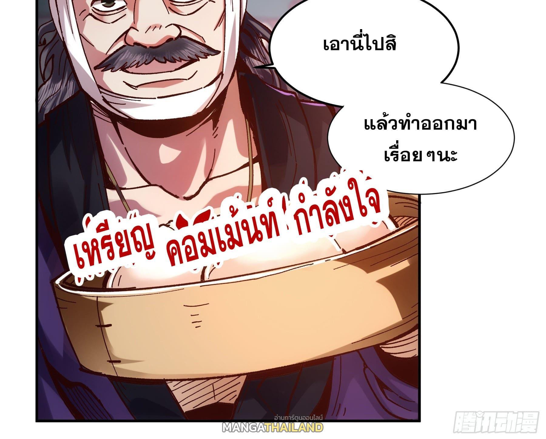 Celebrating The Remaining Life ตอนที่ 7 รูปที่ 47/47