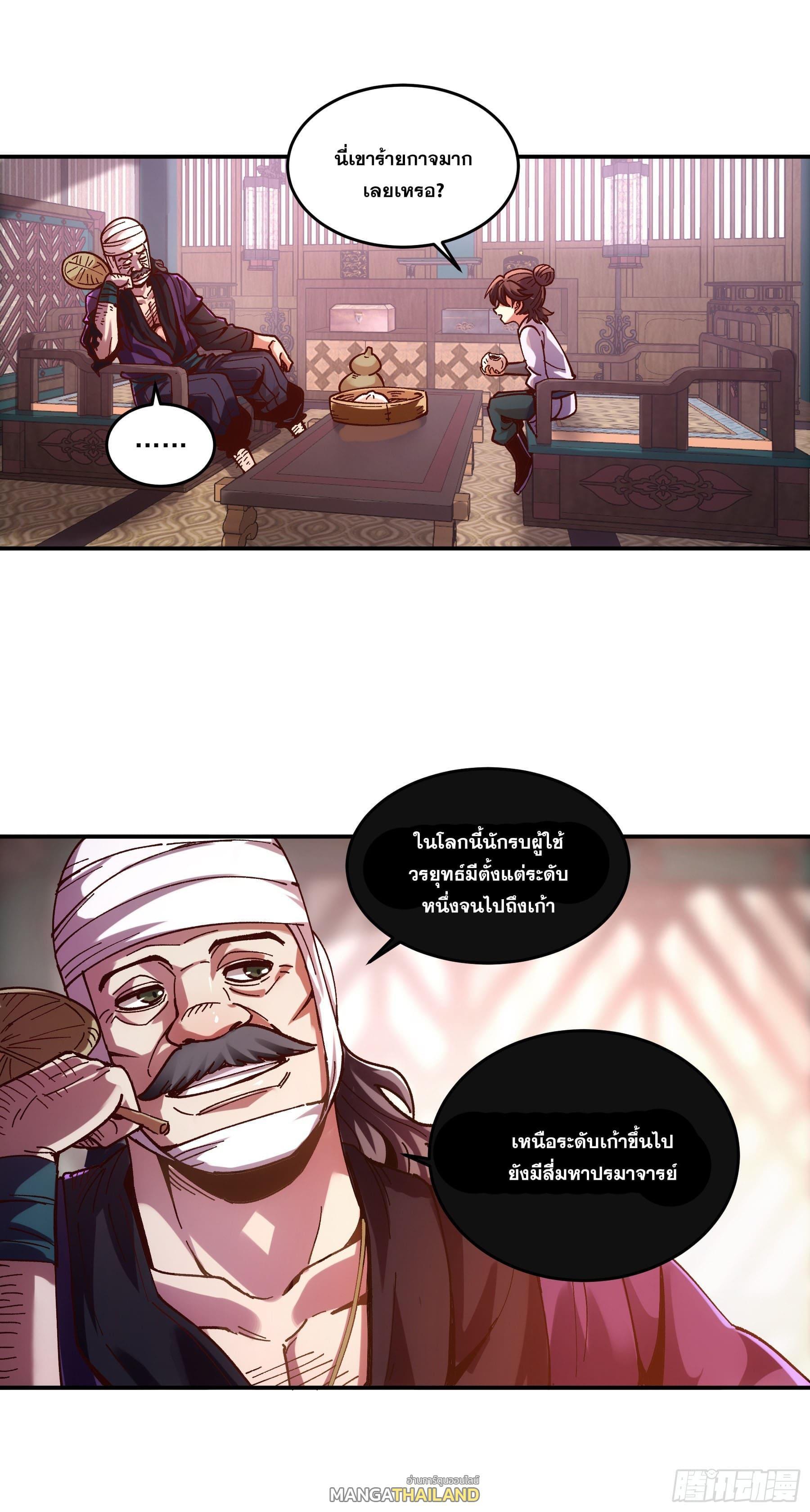 Celebrating The Remaining Life ตอนที่ 7 รูปที่ 6/47