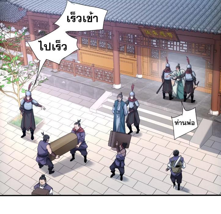 Celebrating The Remaining Life ตอนที่ 70 รูปที่ 22/64