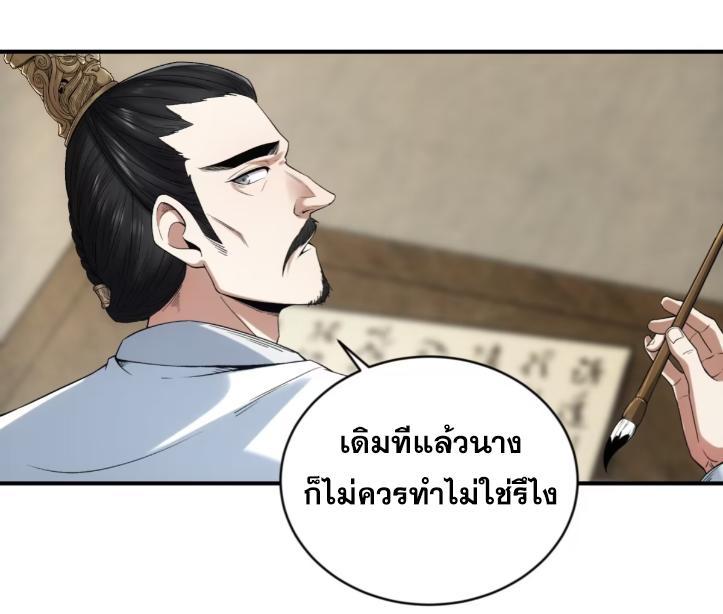 Celebrating The Remaining Life ตอนที่ 70 รูปที่ 29/64