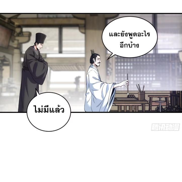 Celebrating The Remaining Life ตอนที่ 70 รูปที่ 30/64