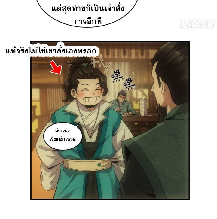 Celebrating The Remaining Life ตอนที่ 70 รูปที่ 45/64