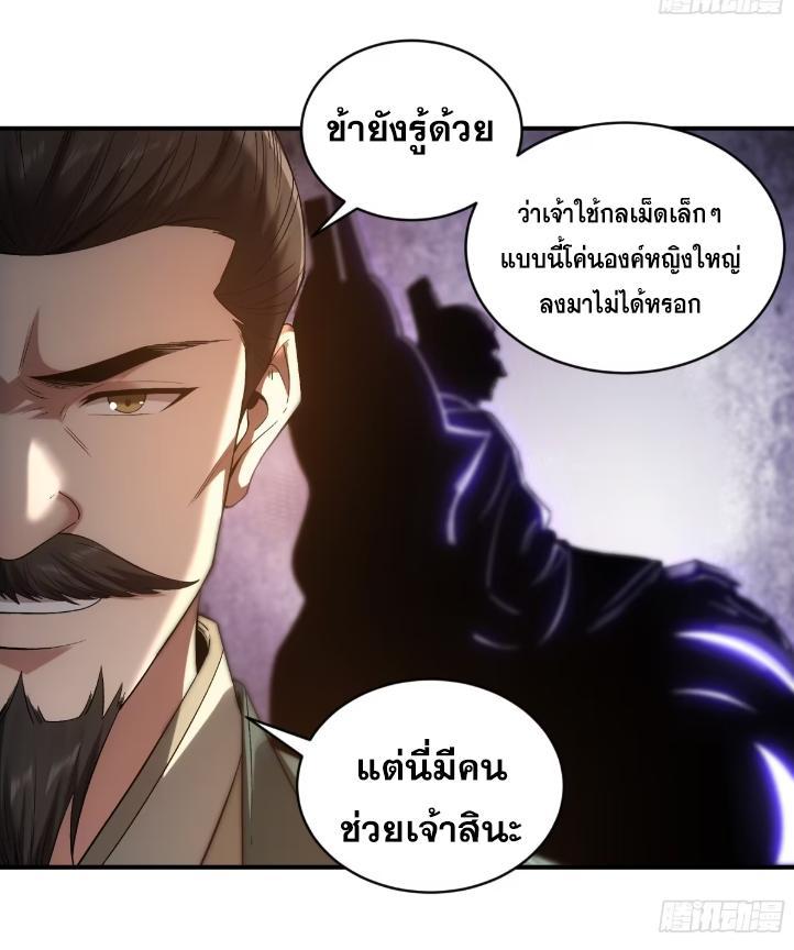 Celebrating The Remaining Life ตอนที่ 70 รูปที่ 47/64