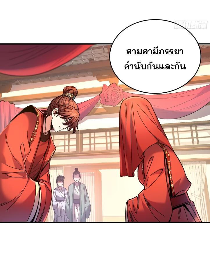 Celebrating The Remaining Life ตอนที่ 71 รูปที่ 34/94