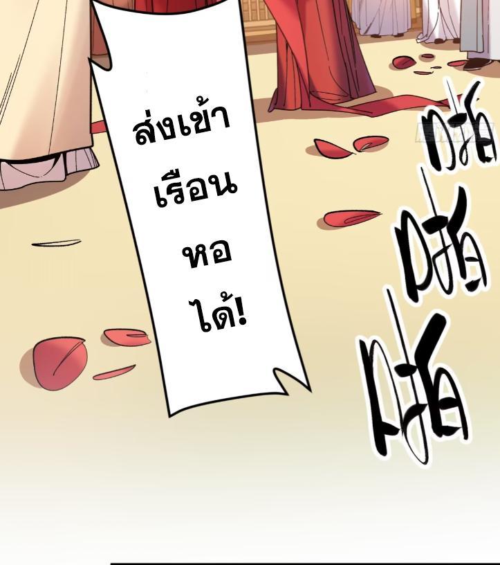 Celebrating The Remaining Life ตอนที่ 71 รูปที่ 40/94