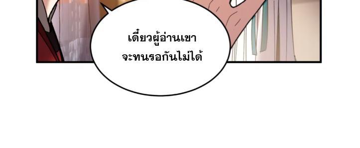 Celebrating The Remaining Life ตอนที่ 71 รูปที่ 44/94